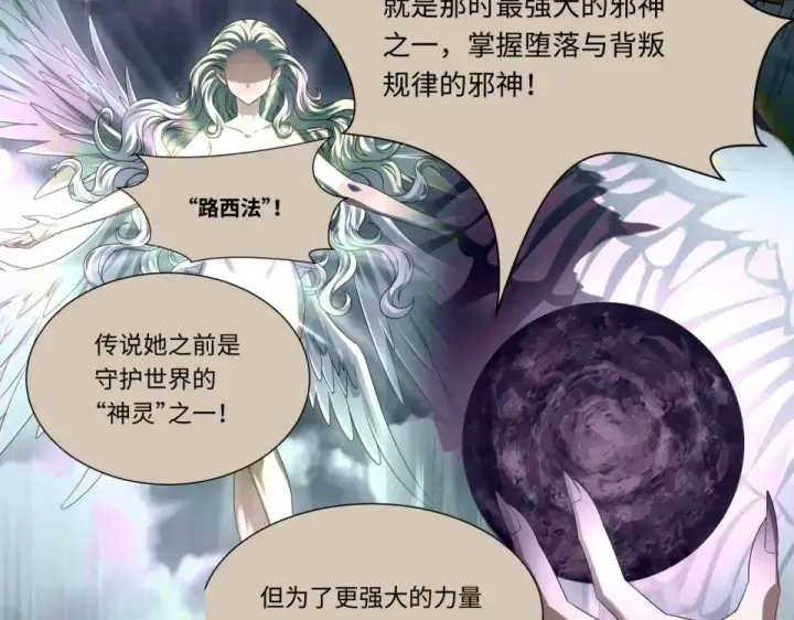 《全球诡异时代》第561话 扶桑篇图11
