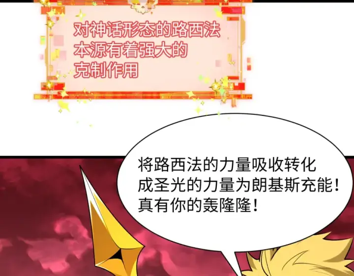 《全球诡异时代》第561话 扶桑篇图114