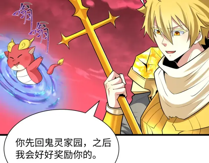 《全球诡异时代》第561话 扶桑篇图115