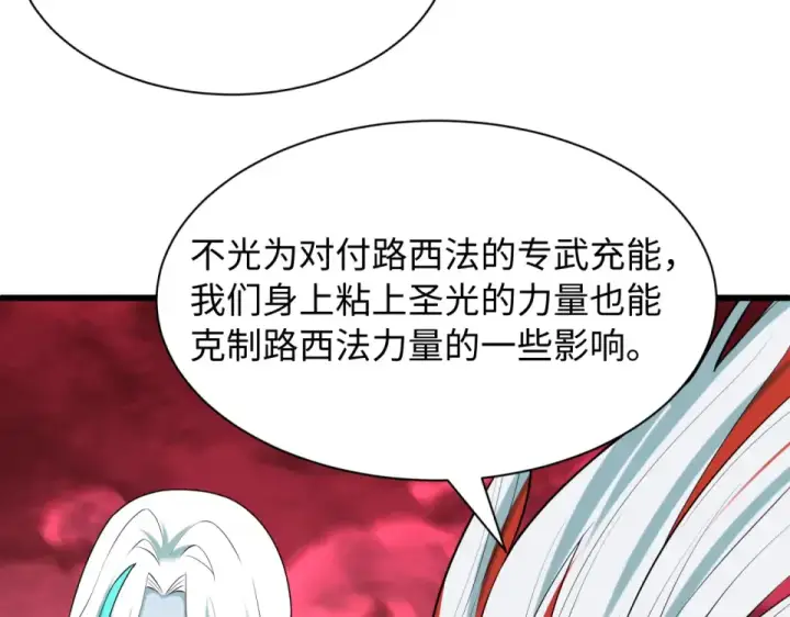 《全球诡异时代》第561话 扶桑篇图116