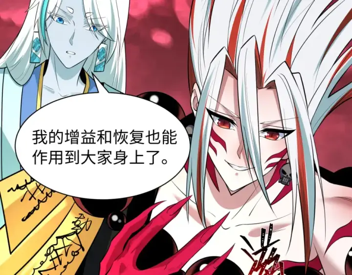 《全球诡异时代》第561话 扶桑篇图117