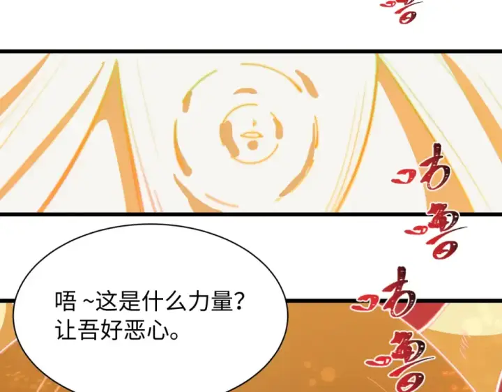 《全球诡异时代》第561话 扶桑篇图119