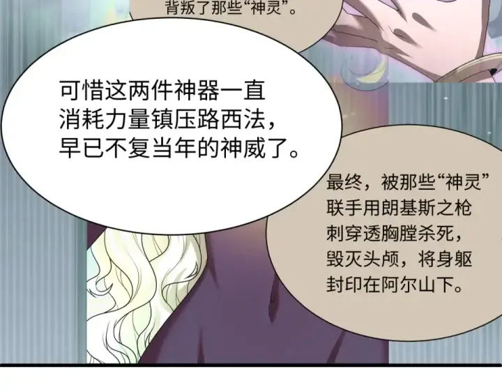 《全球诡异时代》第561话 扶桑篇图12