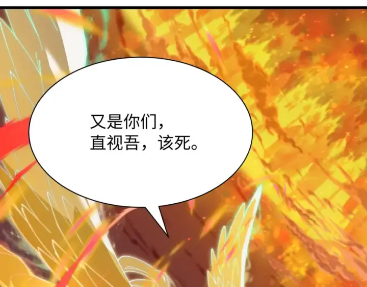 《全球诡异时代》第561话 扶桑篇图123