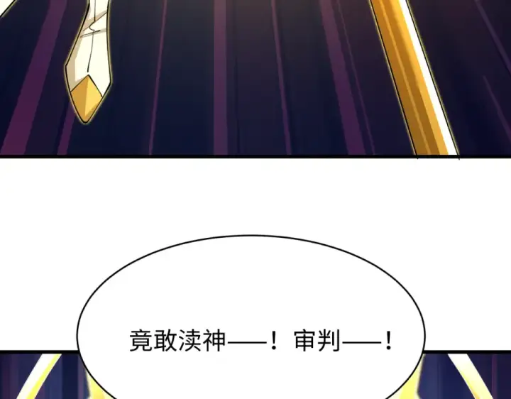 《全球诡异时代》第561话 扶桑篇图137