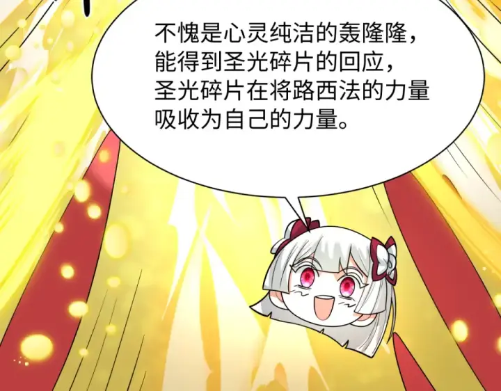 《全球诡异时代》第561话 扶桑篇图15