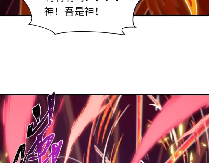 《全球诡异时代》第561话 扶桑篇图154