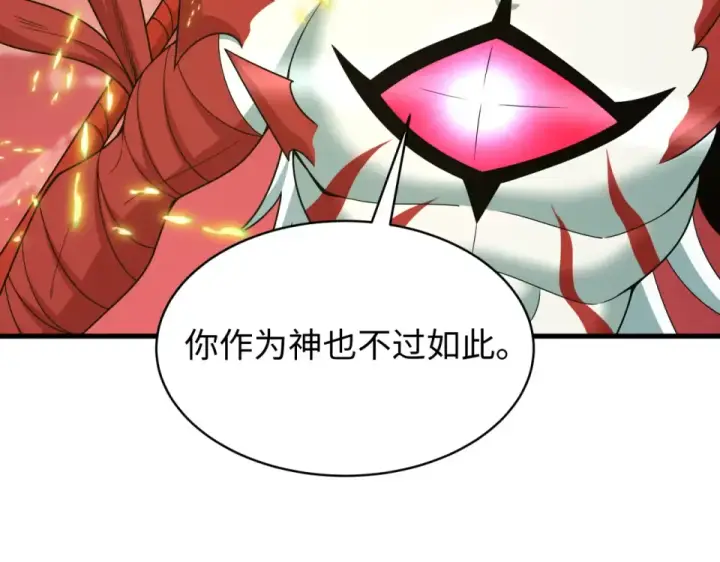 《全球诡异时代》第561话 扶桑篇图159