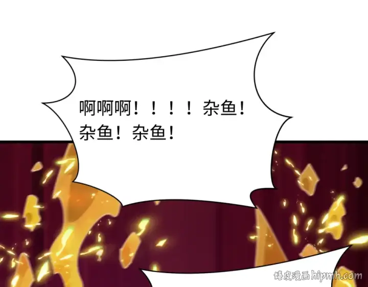 《全球诡异时代》第561话 扶桑篇图160