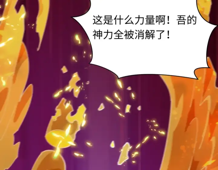 《全球诡异时代》第561话 扶桑篇图161
