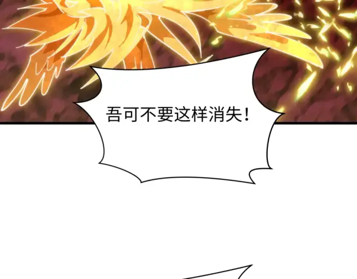 《全球诡异时代》第561话 扶桑篇图164