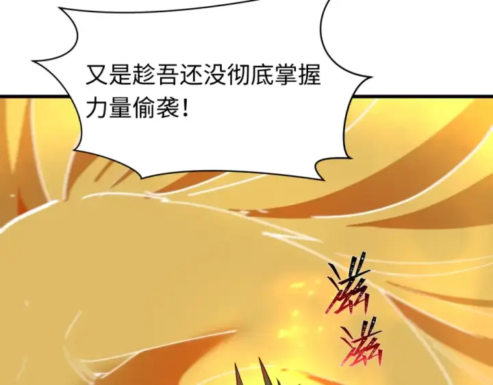 《全球诡异时代》第561话 扶桑篇图165