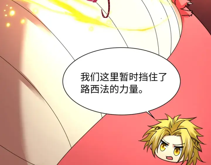 《全球诡异时代》第561话 扶桑篇图18
