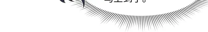 《全球诡异时代》第561话 扶桑篇图25