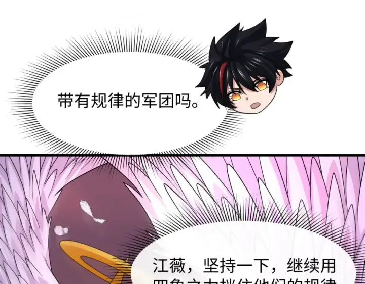 《全球诡异时代》第561话 扶桑篇图26