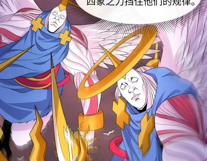 《全球诡异时代》第561话 扶桑篇图27