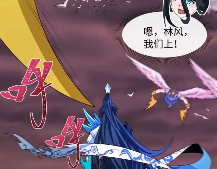 《全球诡异时代》第561话 扶桑篇图29