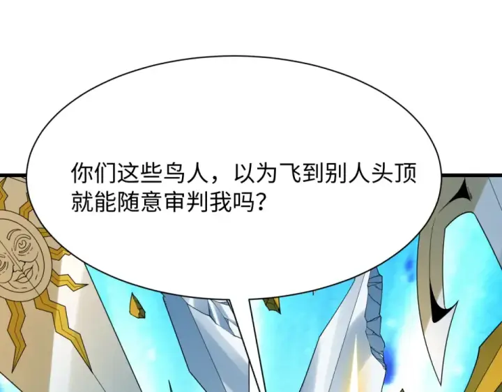 《全球诡异时代》第561话 扶桑篇图38
