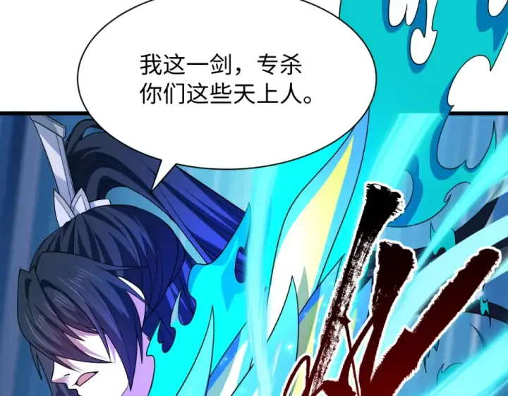 《全球诡异时代》第561话 扶桑篇图42