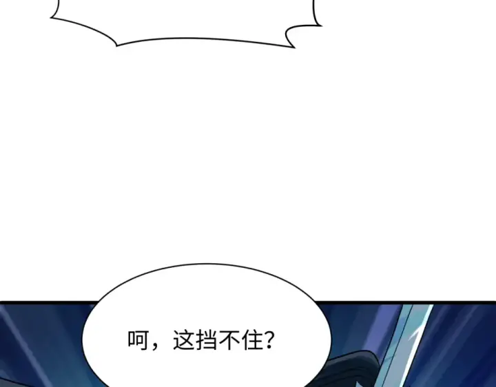 《全球诡异时代》第561话 扶桑篇图74