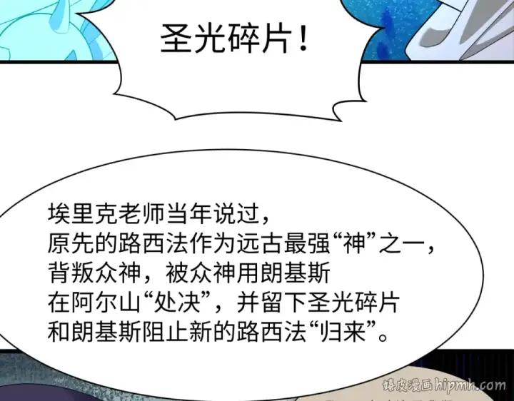 《全球诡异时代》第561话 扶桑篇图8