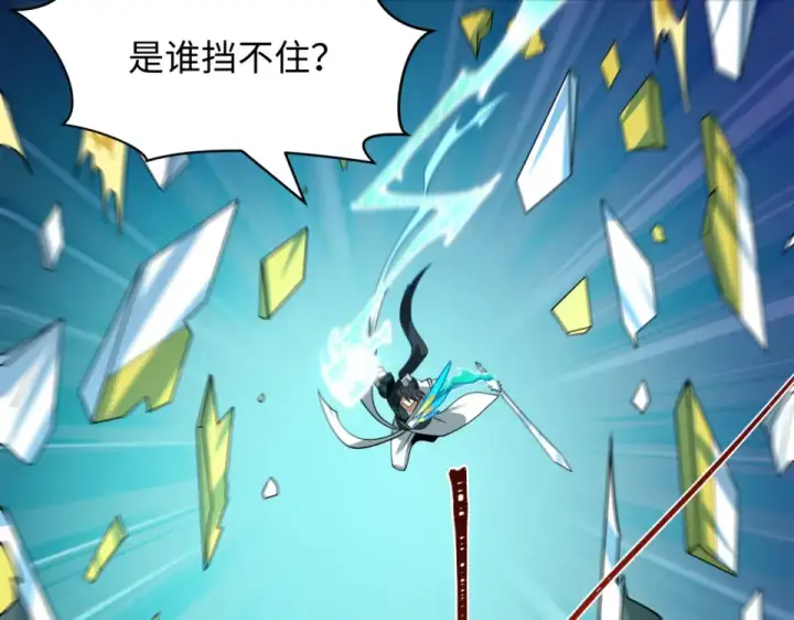 《全球诡异时代》第561话 扶桑篇图81