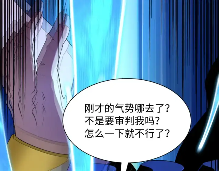 《全球诡异时代》第561话 扶桑篇图86