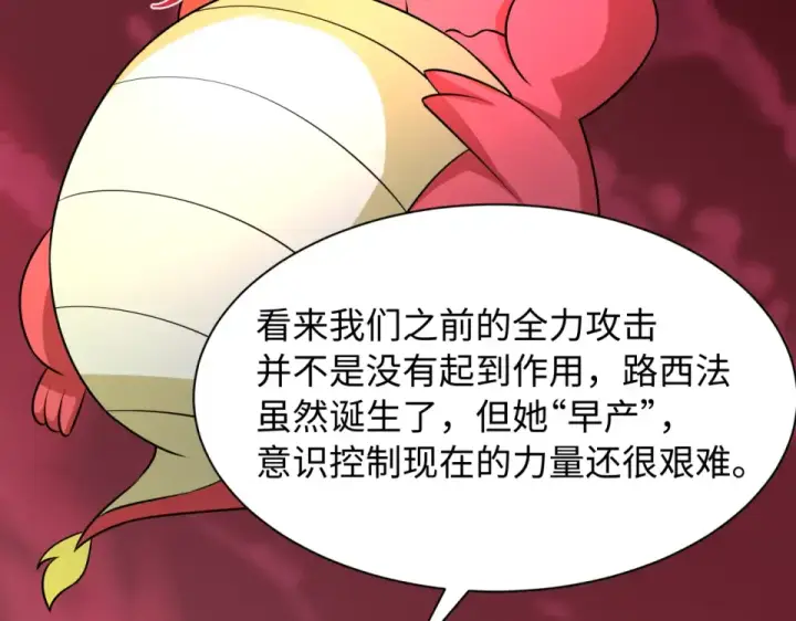 《全球诡异时代》第561话 扶桑篇图93