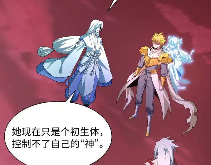 《全球诡异时代》第561话 扶桑篇图94