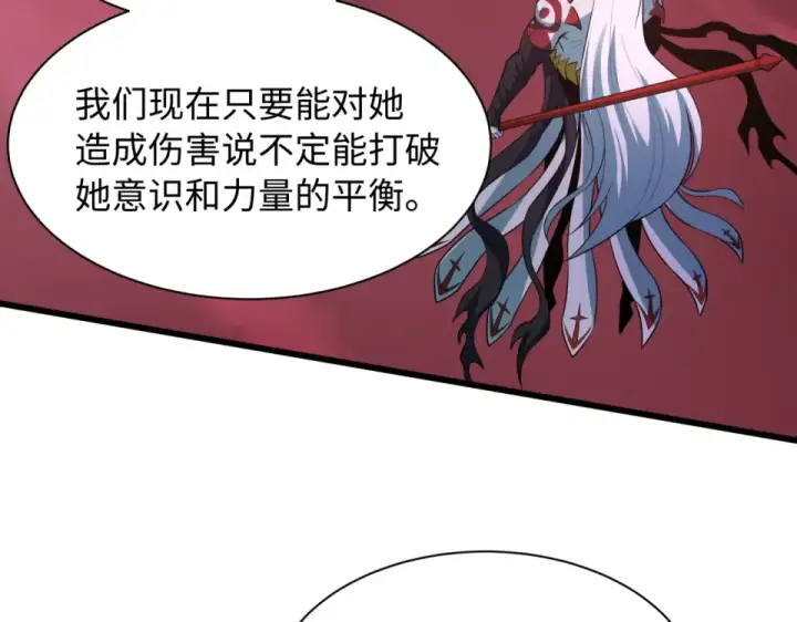 《全球诡异时代》第561话 扶桑篇图95