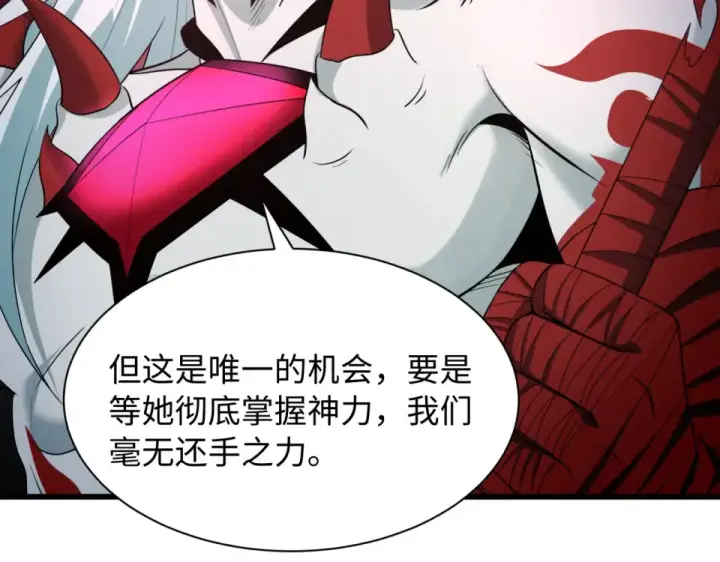 《全球诡异时代》第561话 扶桑篇图97