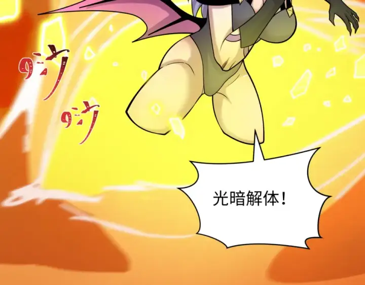 《全球诡异时代》第562话 扶桑篇图10