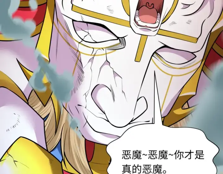 《全球诡异时代》第562话 扶桑篇图105