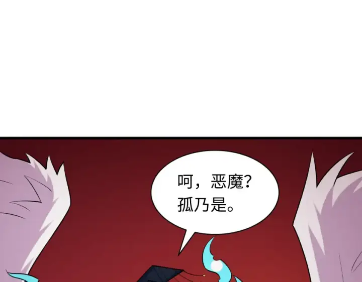 《全球诡异时代》第562话 扶桑篇图107