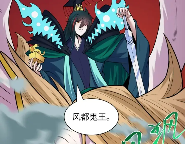 《全球诡异时代》第562话 扶桑篇图108