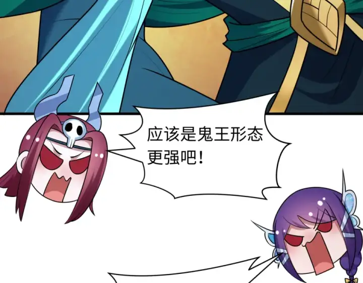 《全球诡异时代》第562话 扶桑篇图113