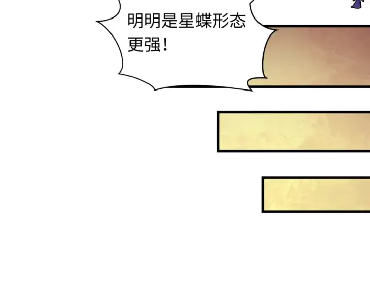 《全球诡异时代》第562话 扶桑篇图114