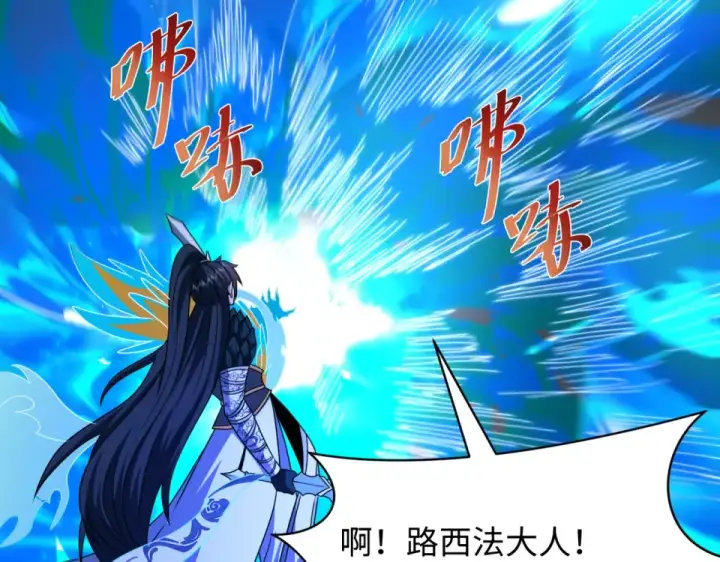 《全球诡异时代》第562话 扶桑篇图125