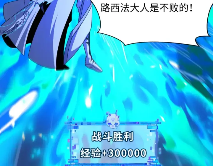 《全球诡异时代》第562话 扶桑篇图126