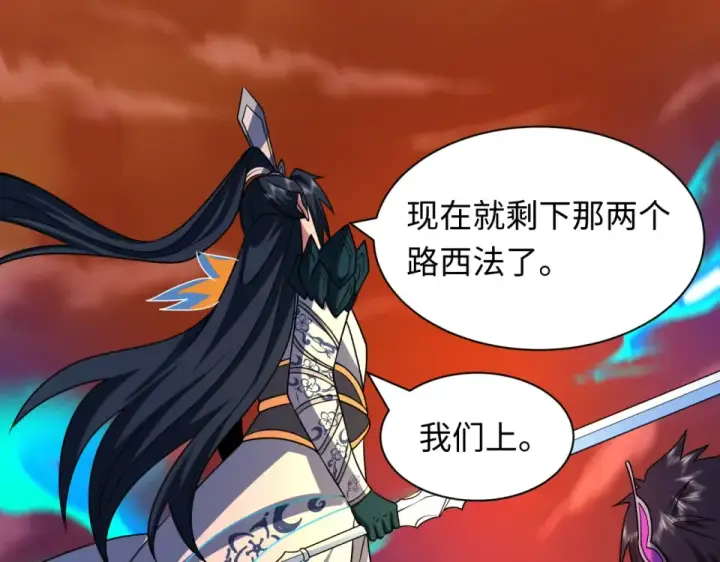 《全球诡异时代》第562话 扶桑篇图129