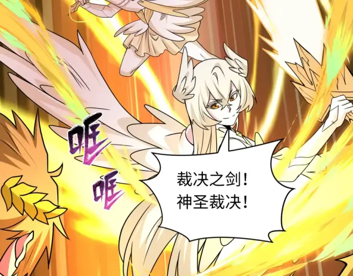 《全球诡异时代》第562话 扶桑篇图132