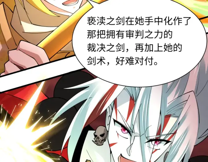 《全球诡异时代》第562话 扶桑篇图137