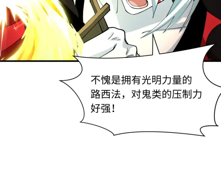 《全球诡异时代》第562话 扶桑篇图138