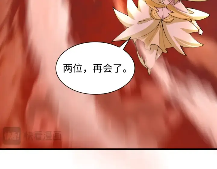 《全球诡异时代》第562话 扶桑篇图141