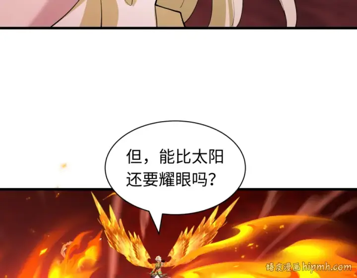 《全球诡异时代》第562话 扶桑篇图144