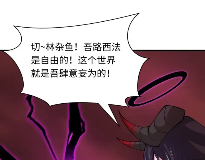 《全球诡异时代》第562话 扶桑篇图154