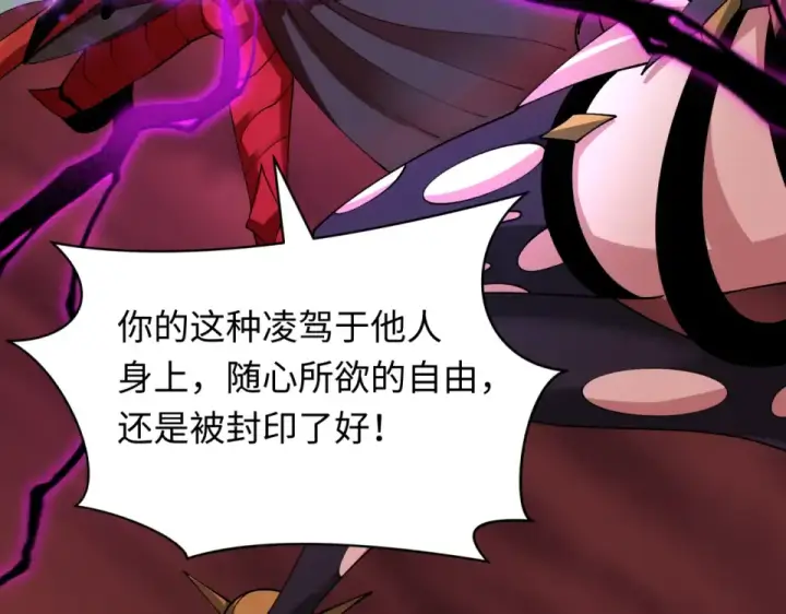 《全球诡异时代》第562话 扶桑篇图156