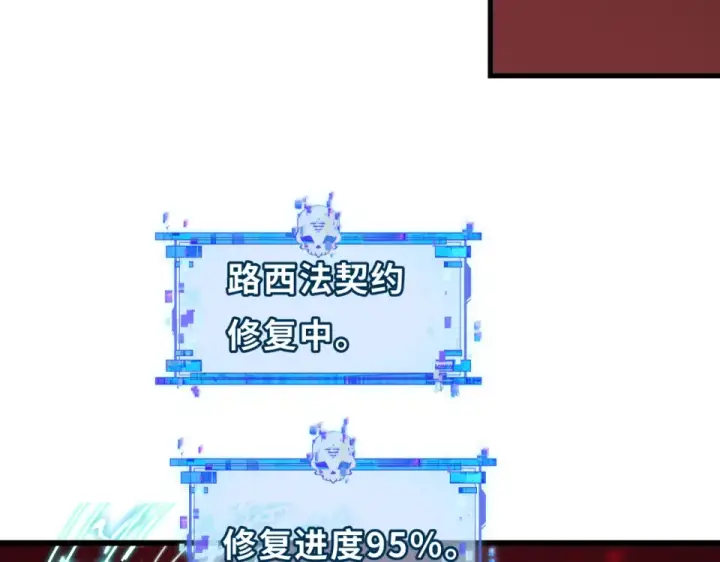 《全球诡异时代》第562话 扶桑篇图158