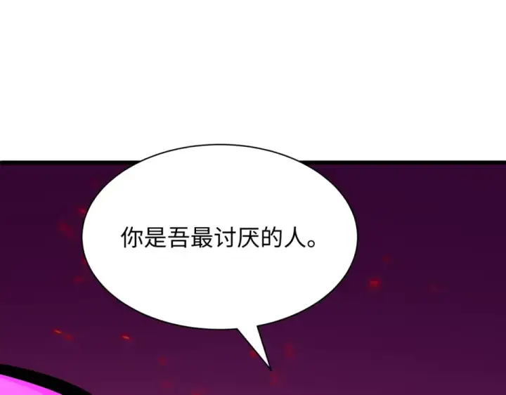 《全球诡异时代》第562话 扶桑篇图17