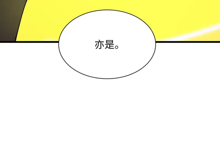 《全球诡异时代》第562话 扶桑篇图23